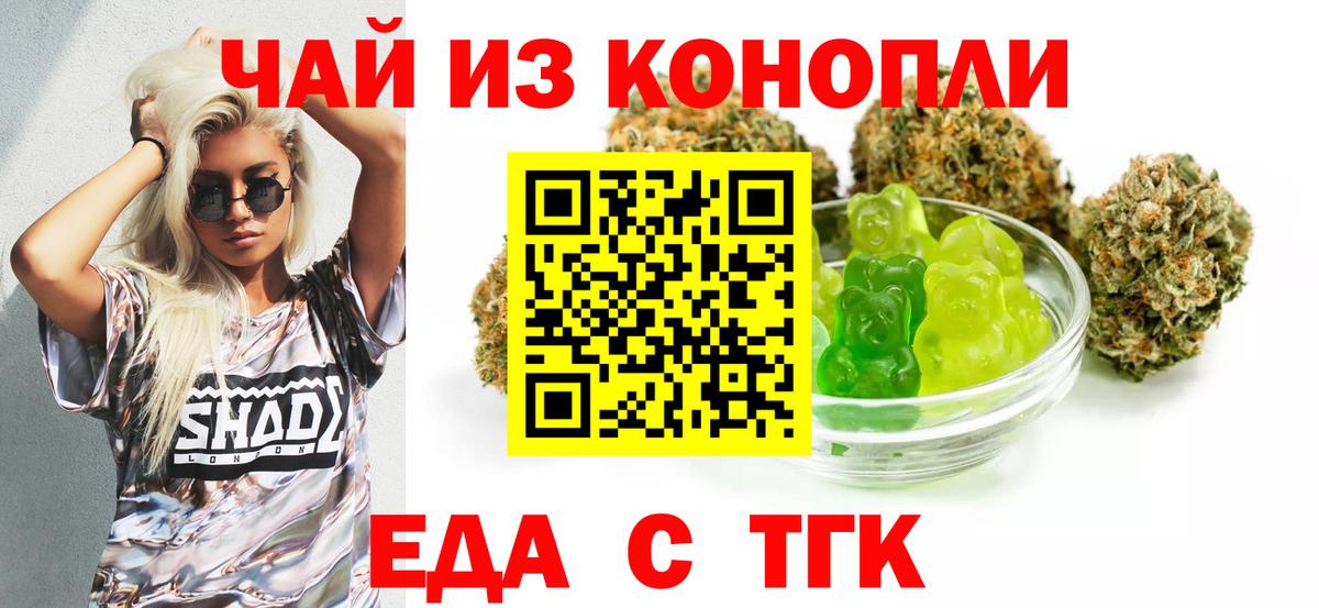 Волоколамск  Еда ТГК марихуана  Вход с VPN 