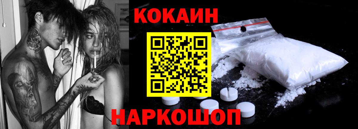 Cocaine VHQ Волоколамск