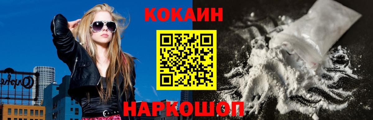 Кокаин  Вход с VPN  Волоколамск  КОКАИН VHQ  КОКАИН Fish Scale 