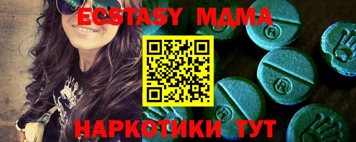 Ecstasy 280 MDMA Волоколамск