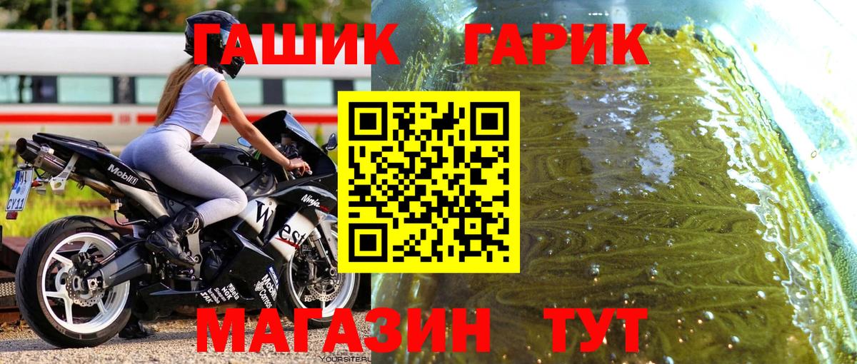 Волоколамск  Гашиш  Гашиш индика сатива  Вход с VPN  ГАШ Изолятор 