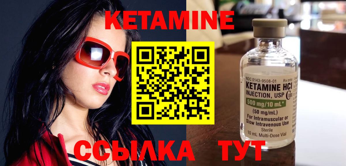 КЕТАМИН ketamine Волоколамск