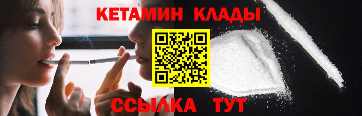 Волоколамск  hydra как зайти  Вход с VPN  Кетамин VHQ  КЕТАМИН ketamine 