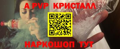 a pvp Нальчик
