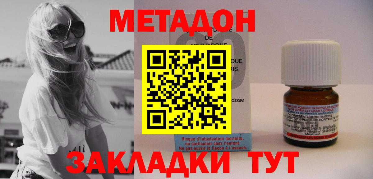 МЕТАДОН мёд Волоколамск