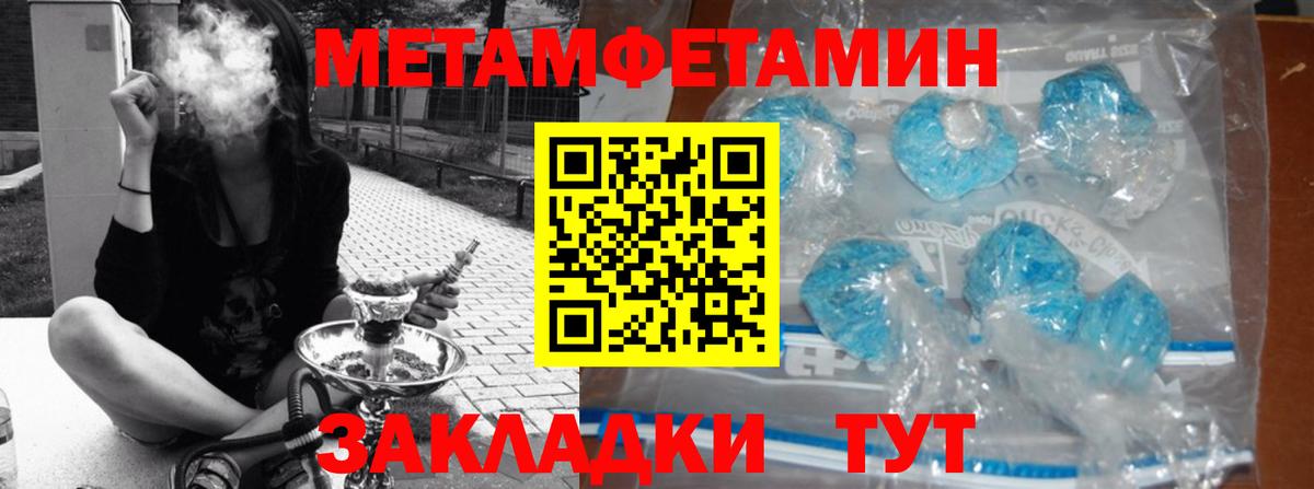 Метамфетамин витя  Вход с VPN  Первитин  Волоколамск 