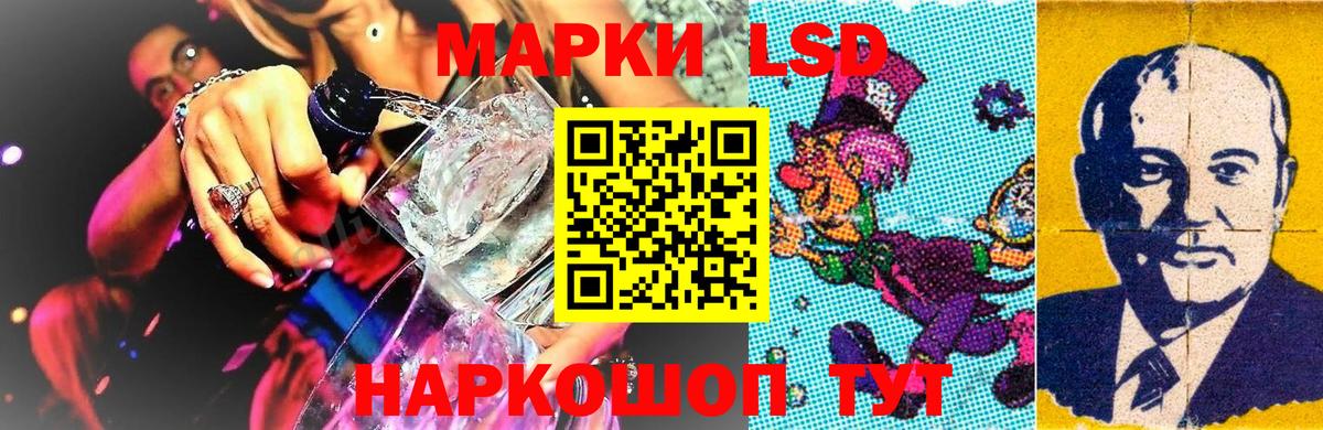 продажа наркотиков  Наркотические марки 1500мкг  Вход с VPN  Наркотические марки 1500мкг  Волоколамск 