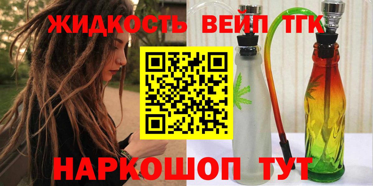 Дистиллят ТГК гашишное масло  Дистиллят ТГК жижа  Волоколамск  Вход с VPN 